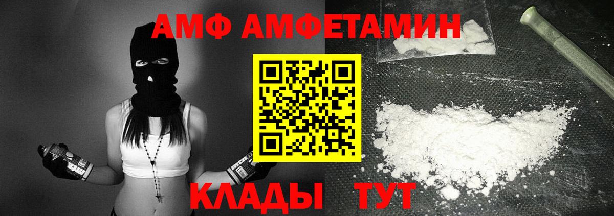 Amphetamine VHQ Павловский Посад
