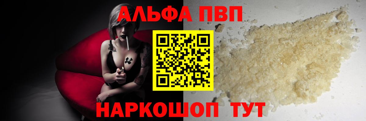 Alpha-PVP VHQ Павловский Посад