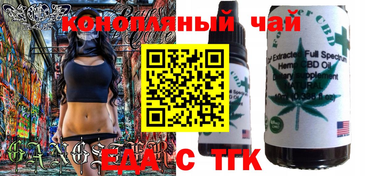 Павловский Посад  Cannafood конопля  Вход с VPN 