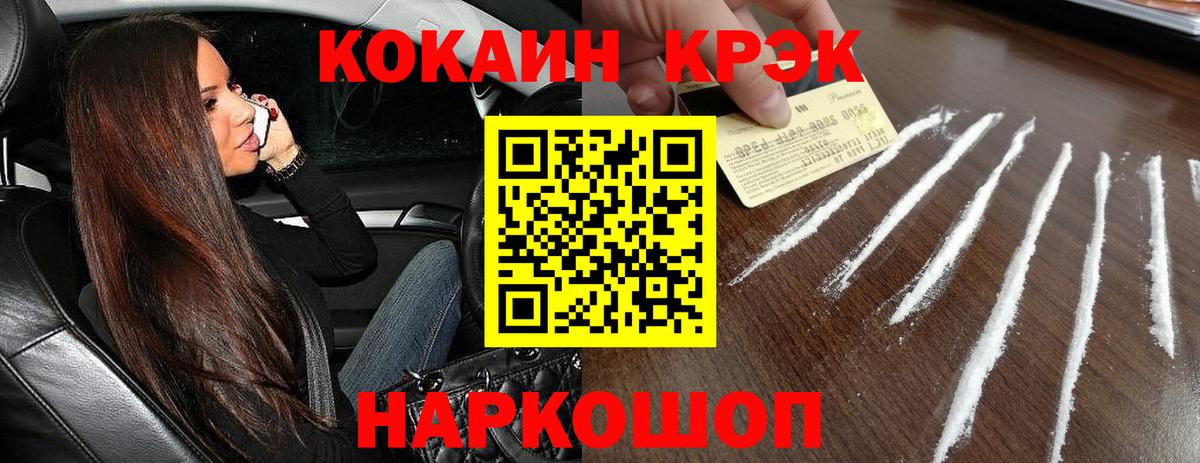 КОКАИН 97% Павловский Посад