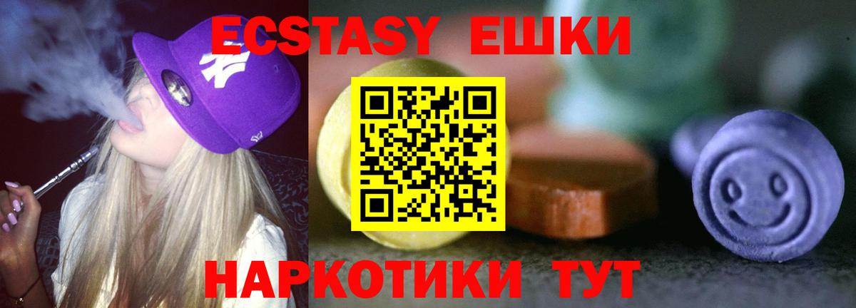 Ecstasy  Вход с VPN  Экстази Punisher  Павловский Посад  Экстази 280 MDMA 
