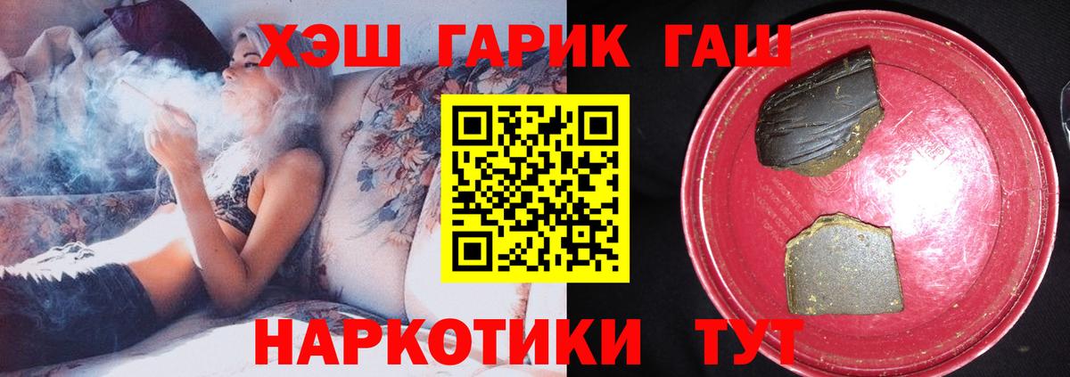 ГАШИШ гашик Павловский Посад