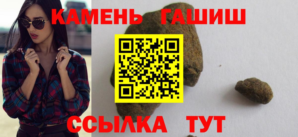 Павловский Посад  ГАШ Ice-O-Lator  ГАШ гашик  наркотики  Вход с VPN  ГАШИШ 