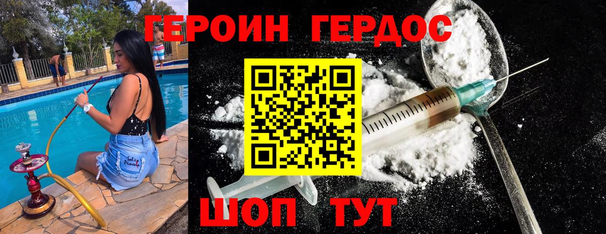 Героин гречка Павловский Посад