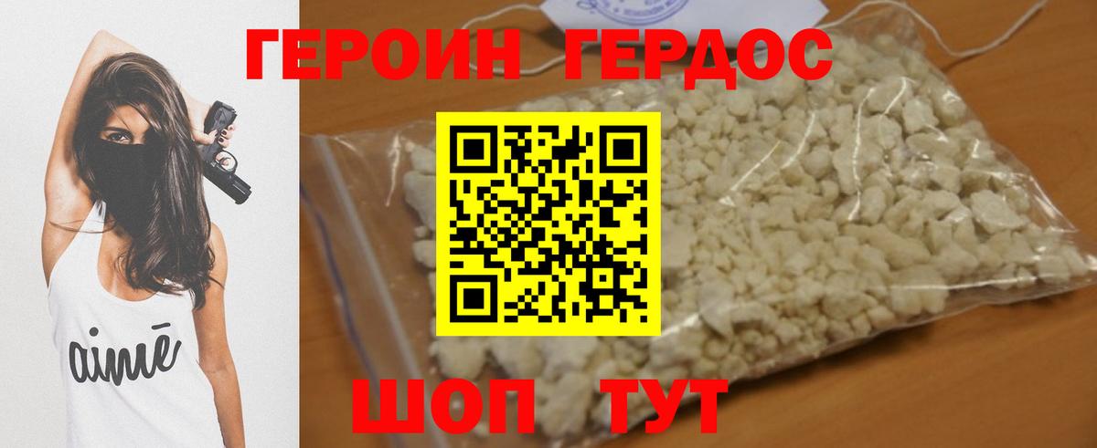 Павловский Посад  ГЕРОИН белый  Героин  Вход с VPN 