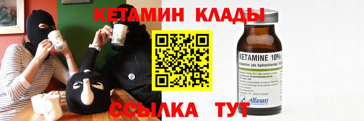 Павловский Посад  КЕТАМИН ketamine  Вход с VPN  КЕТАМИН VHQ 