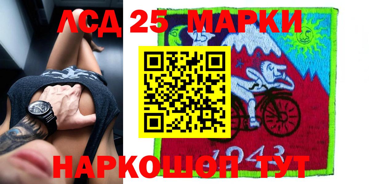 LSD-25 экстази ecstasy Павловский Посад
