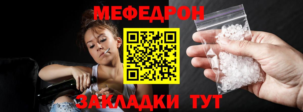 Меф Павловский Посад