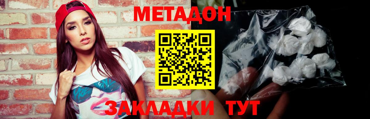 Метадон мёд  Вход с VPN    ТОР  Павловский Посад 