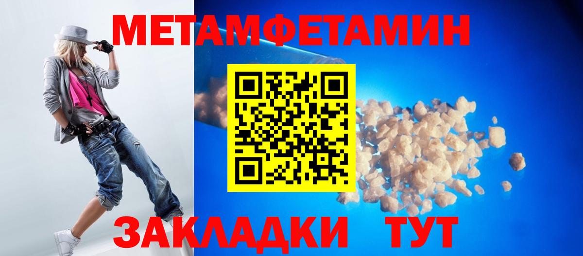 Первитин кристалл  Вход с VPN  МЕТАМФЕТАМИН  Павловский Посад 