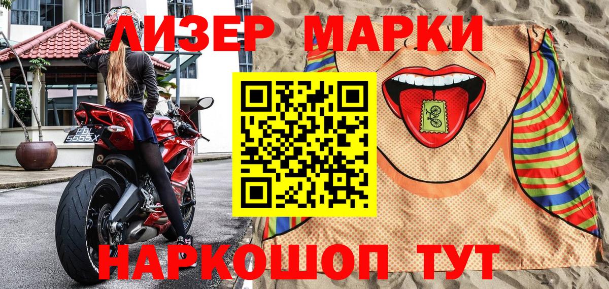Марки 25I-NBOMe 1,5мг Павловский Посад