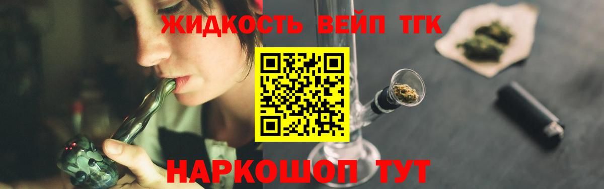 ТГК Wax Павловский Посад